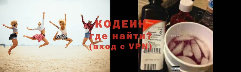 наркота  Рыбное  Кодеиновый сироп Lean Purple Drank 