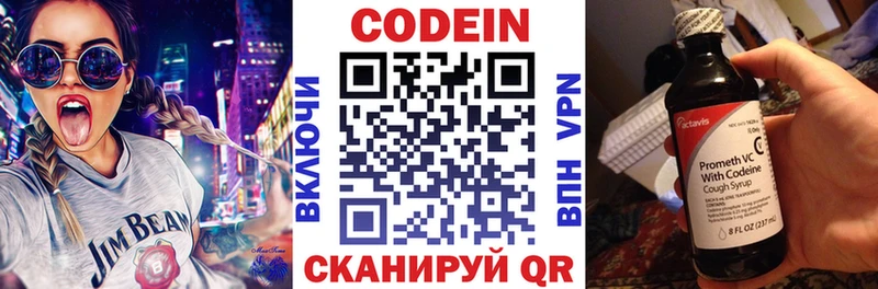 Кодеин Purple Drank  Рыбное 