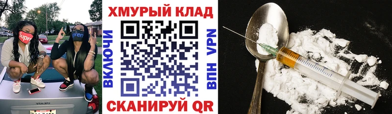 Героин белый  Рыбное 