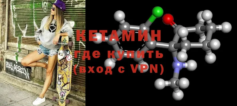 Кетамин ketamine  Рыбное 