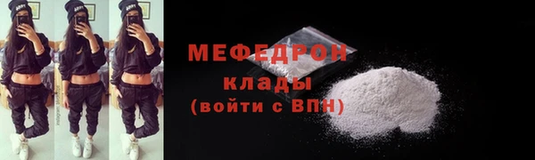 мефедрон Медногорск