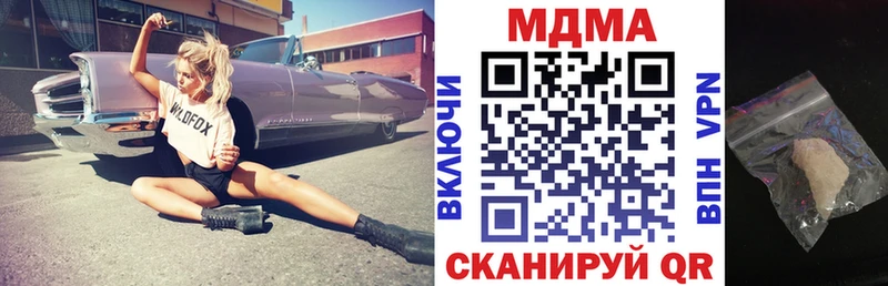 МДМА VHQ  площадка телеграм  Рыбное 