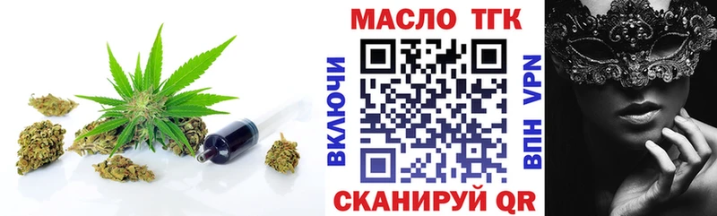 ТГК концентрат  купить наркотики сайты  Рыбное 